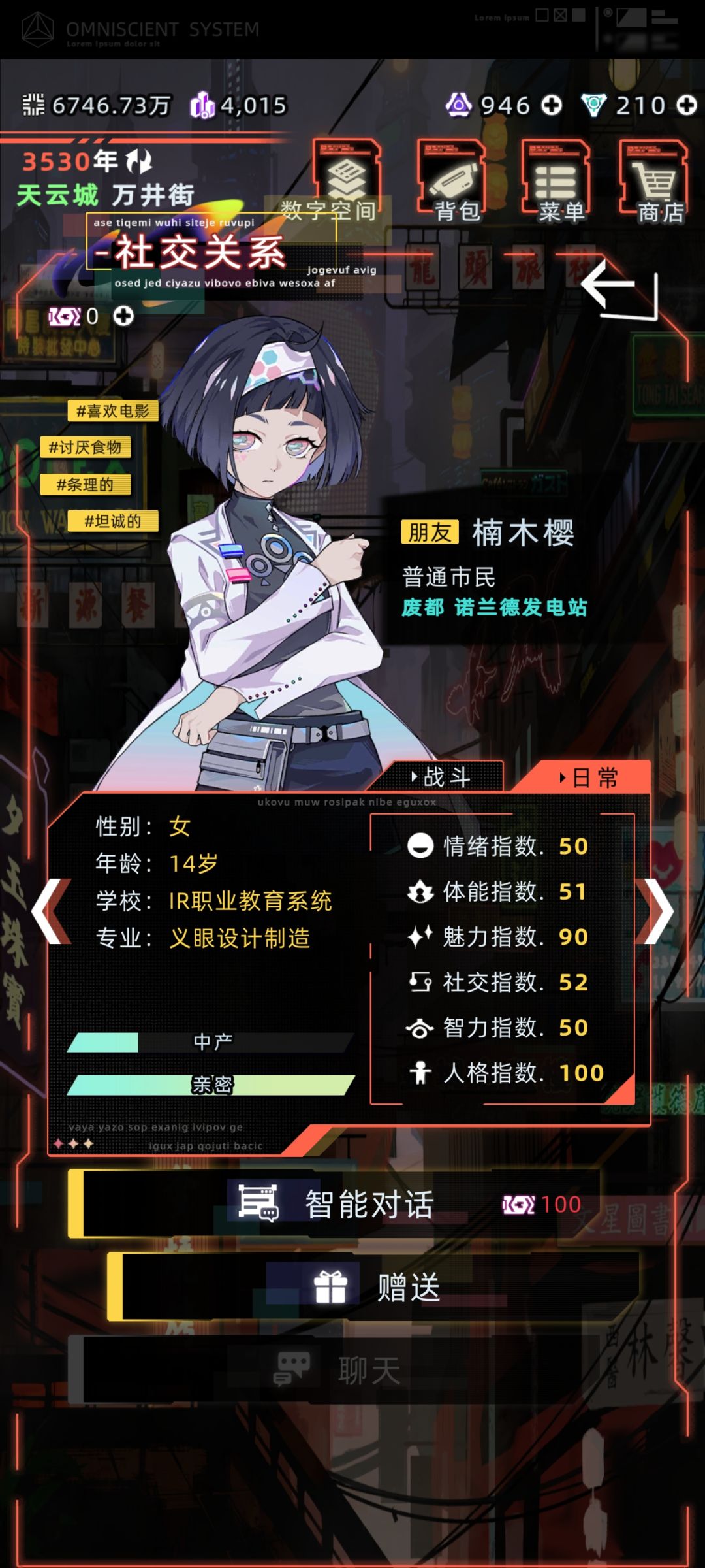 樱不是就职赤潮科技官了吗 1