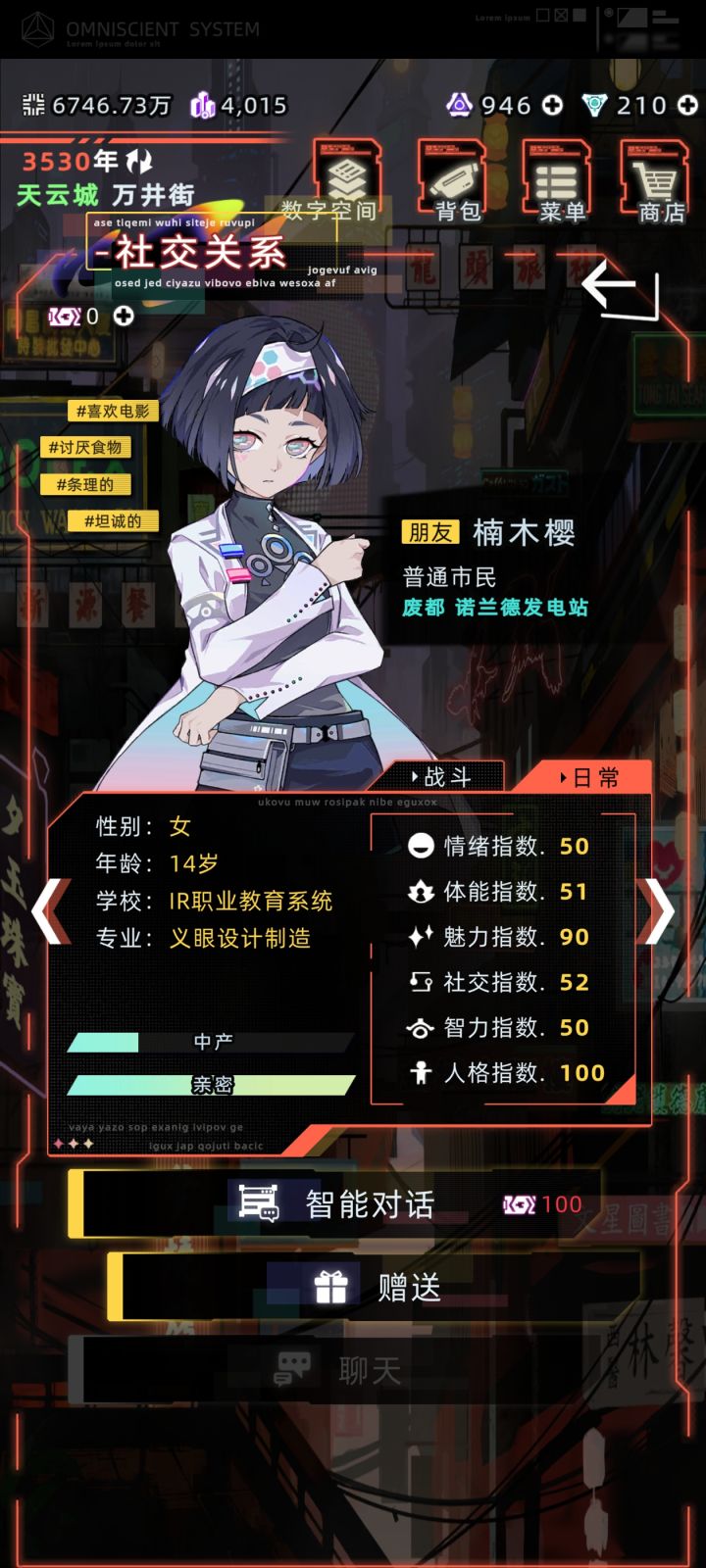 樱不是就职赤潮科技官了吗截图