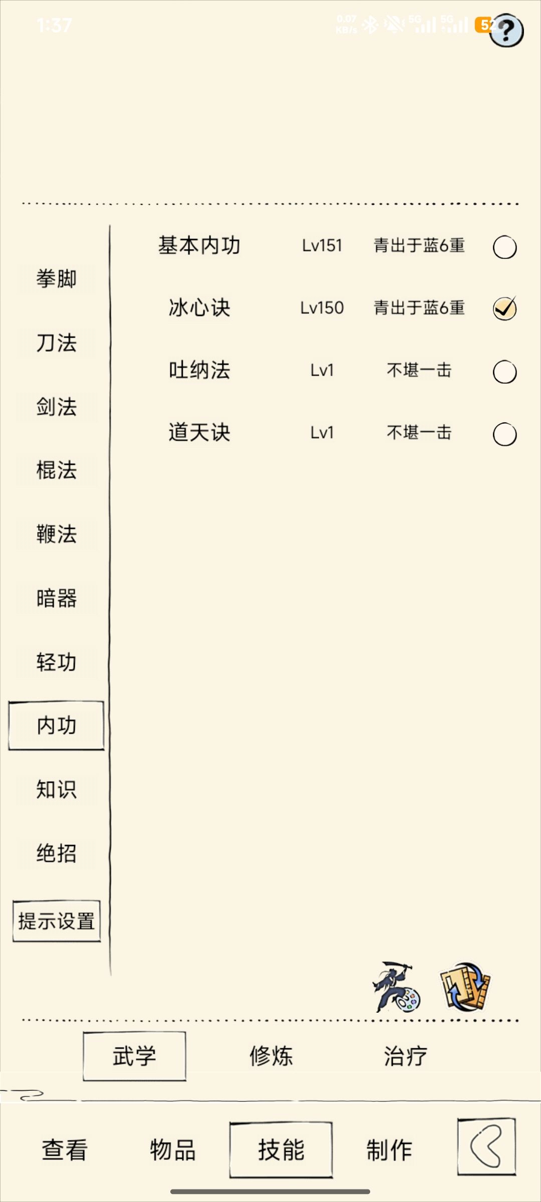 雪山派求助 4