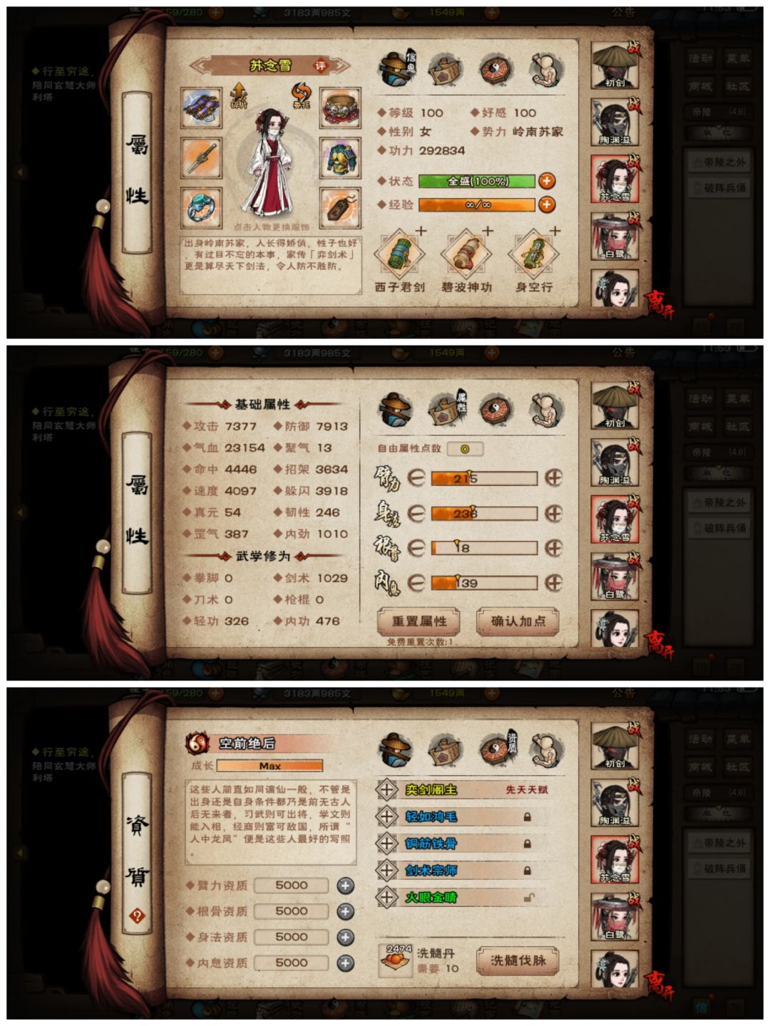 通关夜天子 5