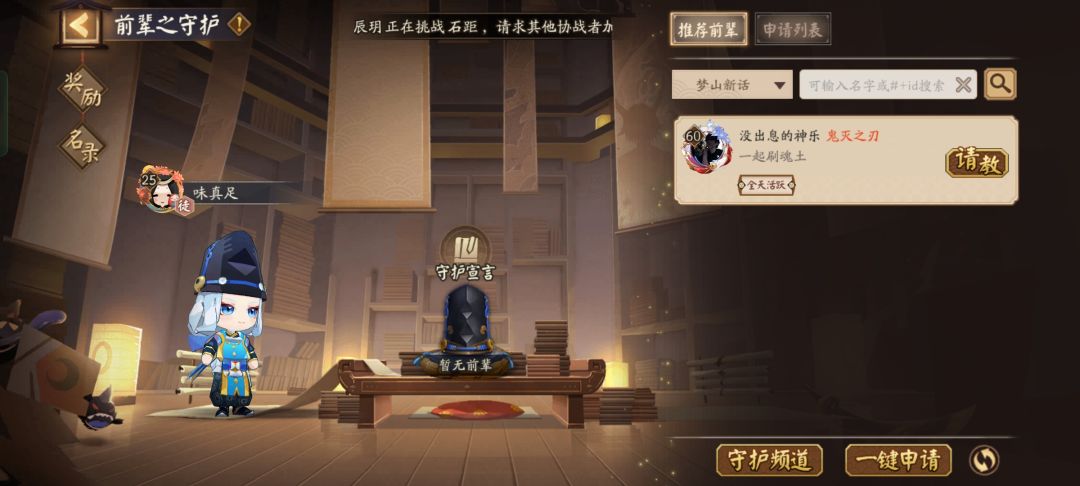 求个师傅 1