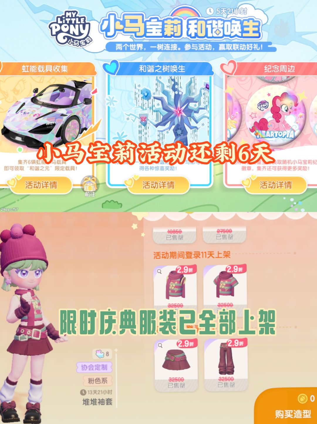 心动小镇溜溜橡木无瑕莹石礼包任务活动攻略 3