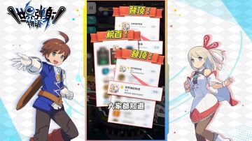 《世界弹射物语》来中国啦~