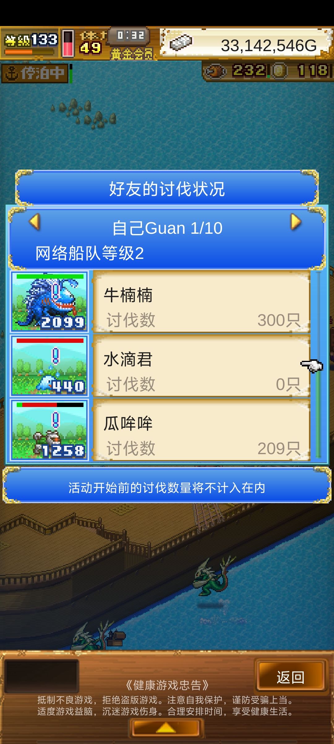 一起刷电狗的加一个 1