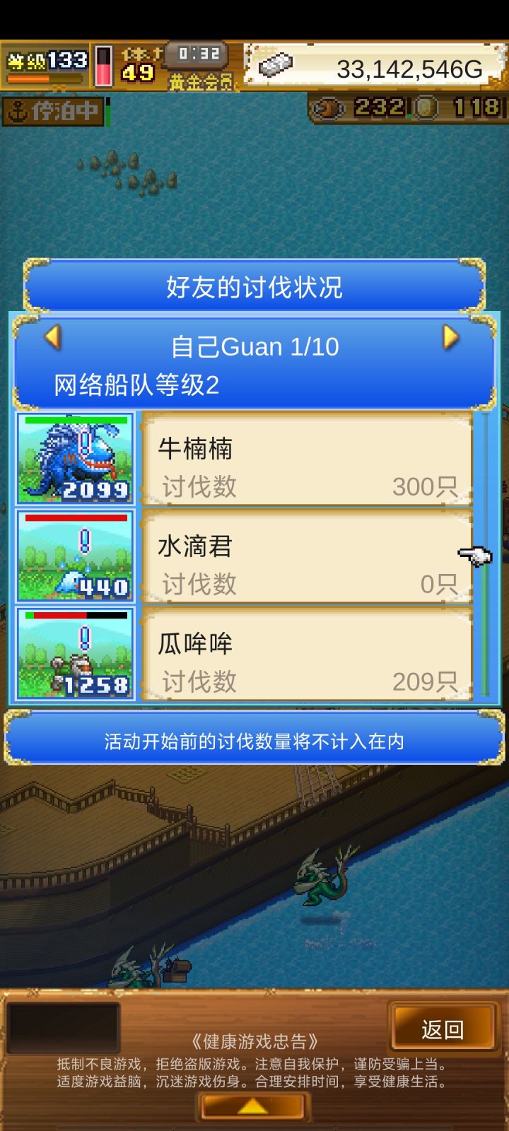 一起刷电狗的加一个截图