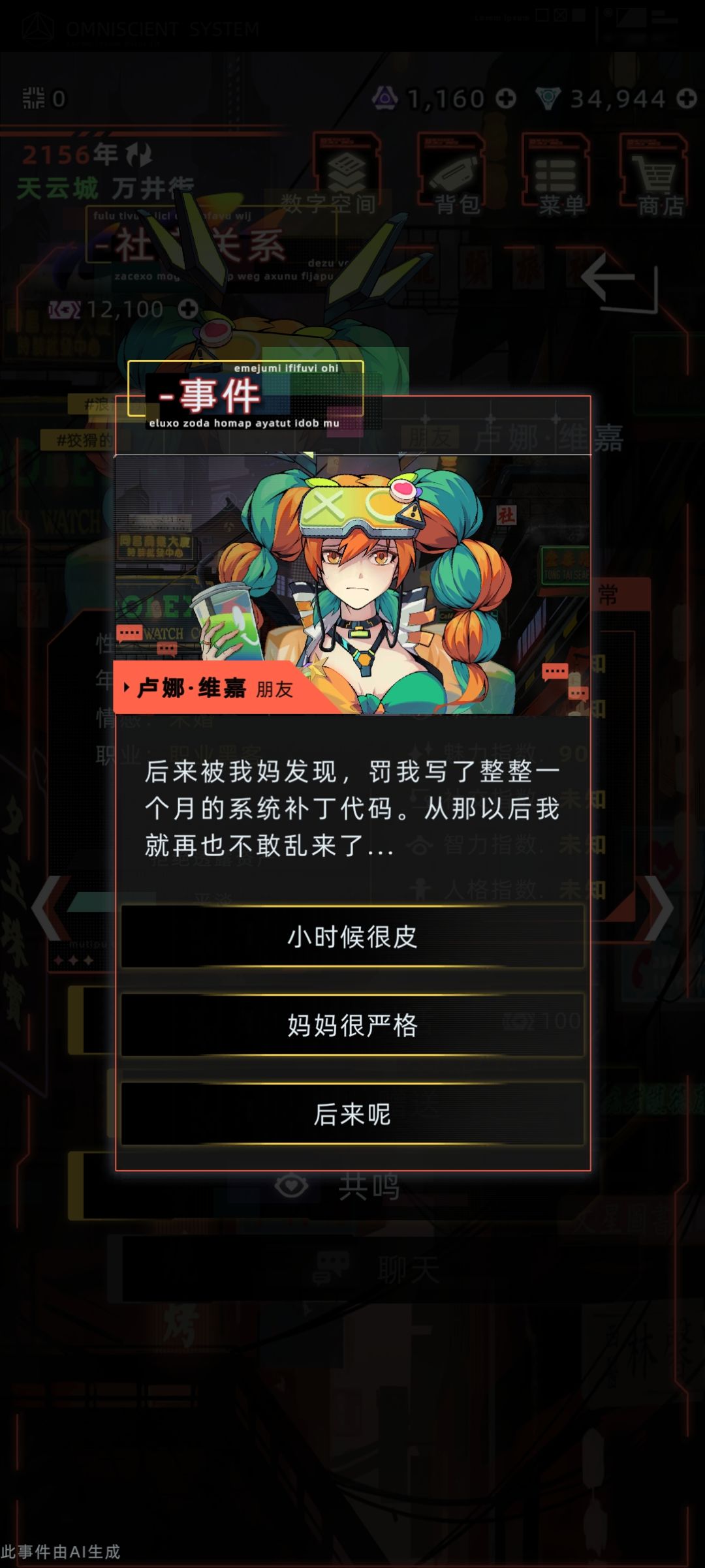 卢娜 2