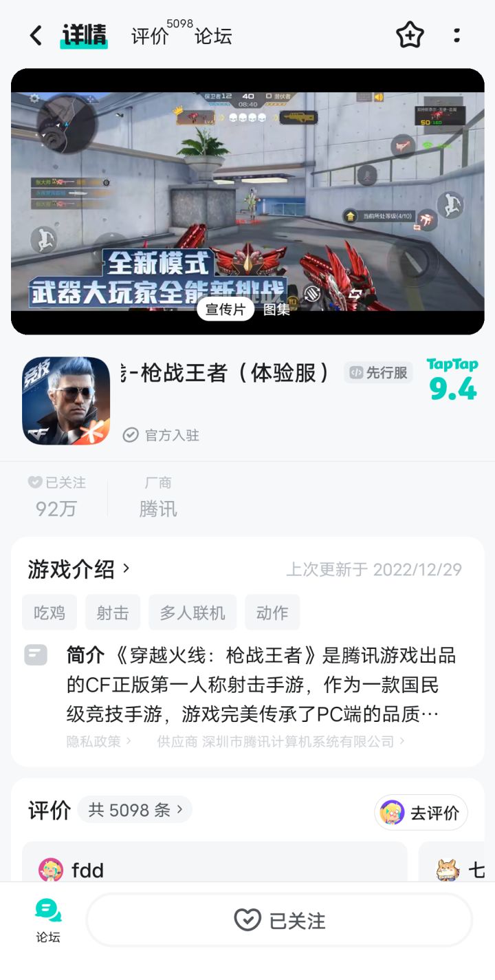 TapTap