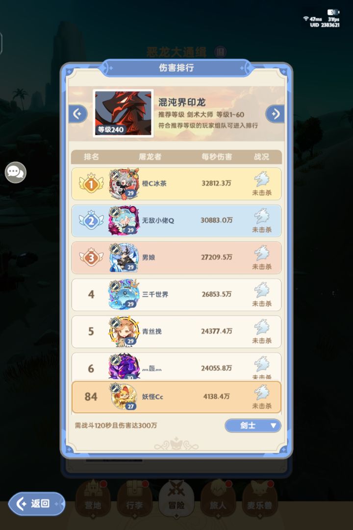 没想到会这么大，法师第一也太逆天了吧截图