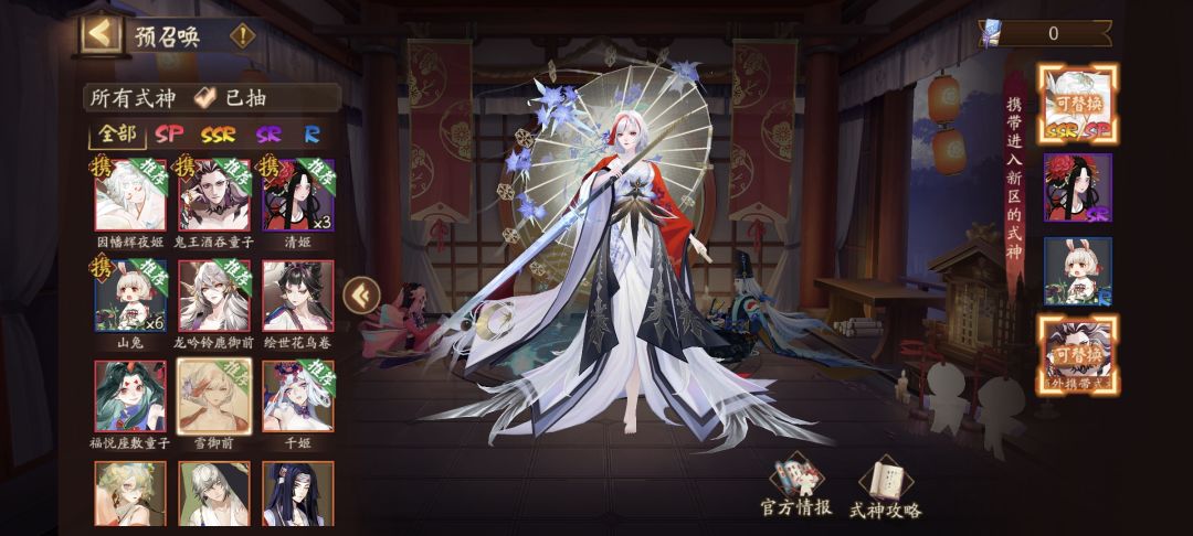 鬼吞+因幡?还是因幡+雪御前? 1