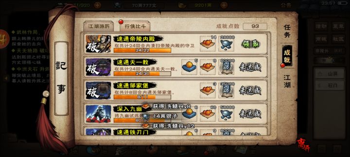 18岁速帝陵啦，纪念一下！截图