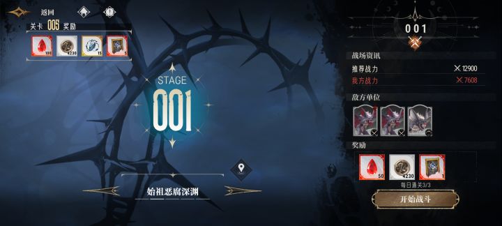 始祖塔0氪非酋最大的壁垒!截图