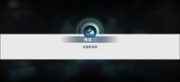 两天过难10,记录一下截图