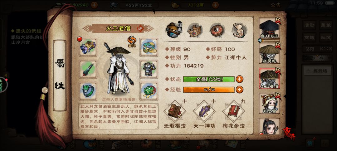 往后该怎么玩 2