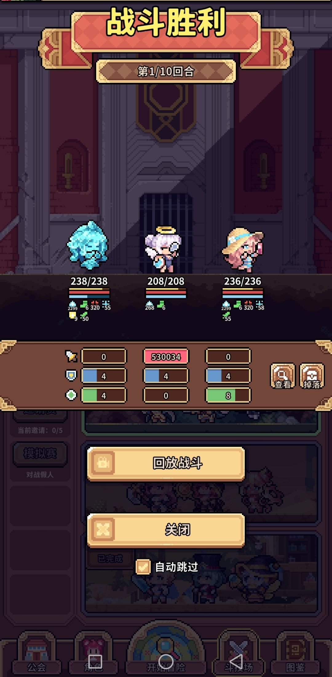 水恶魔打挑战16~20 5