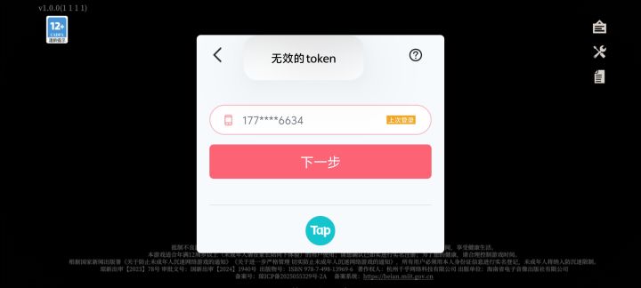 666截图