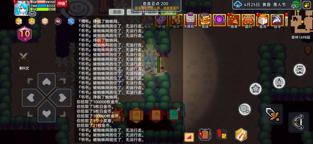 我服啦今天哪来这么多蜘蛛网 3