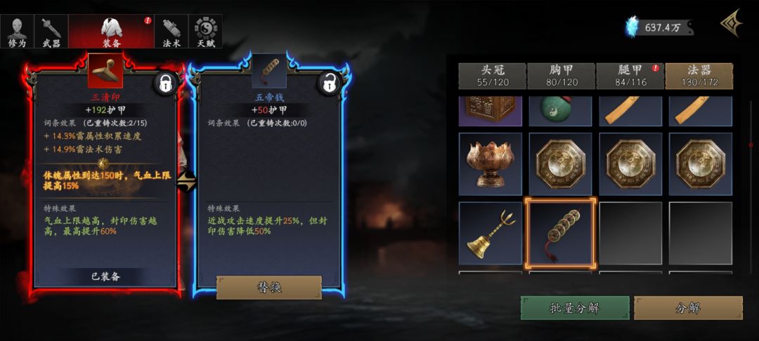 新法器 3