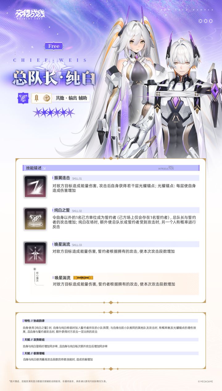 【纯白】技能和环境预测截图