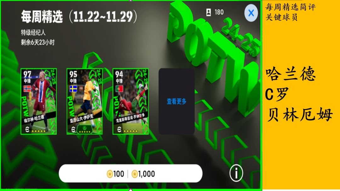 每周精选(11.22~11.29) 简评截图