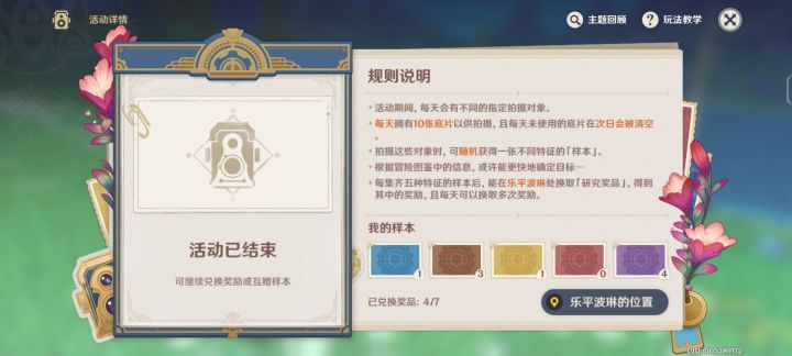 求求了,忘记做任务了截图