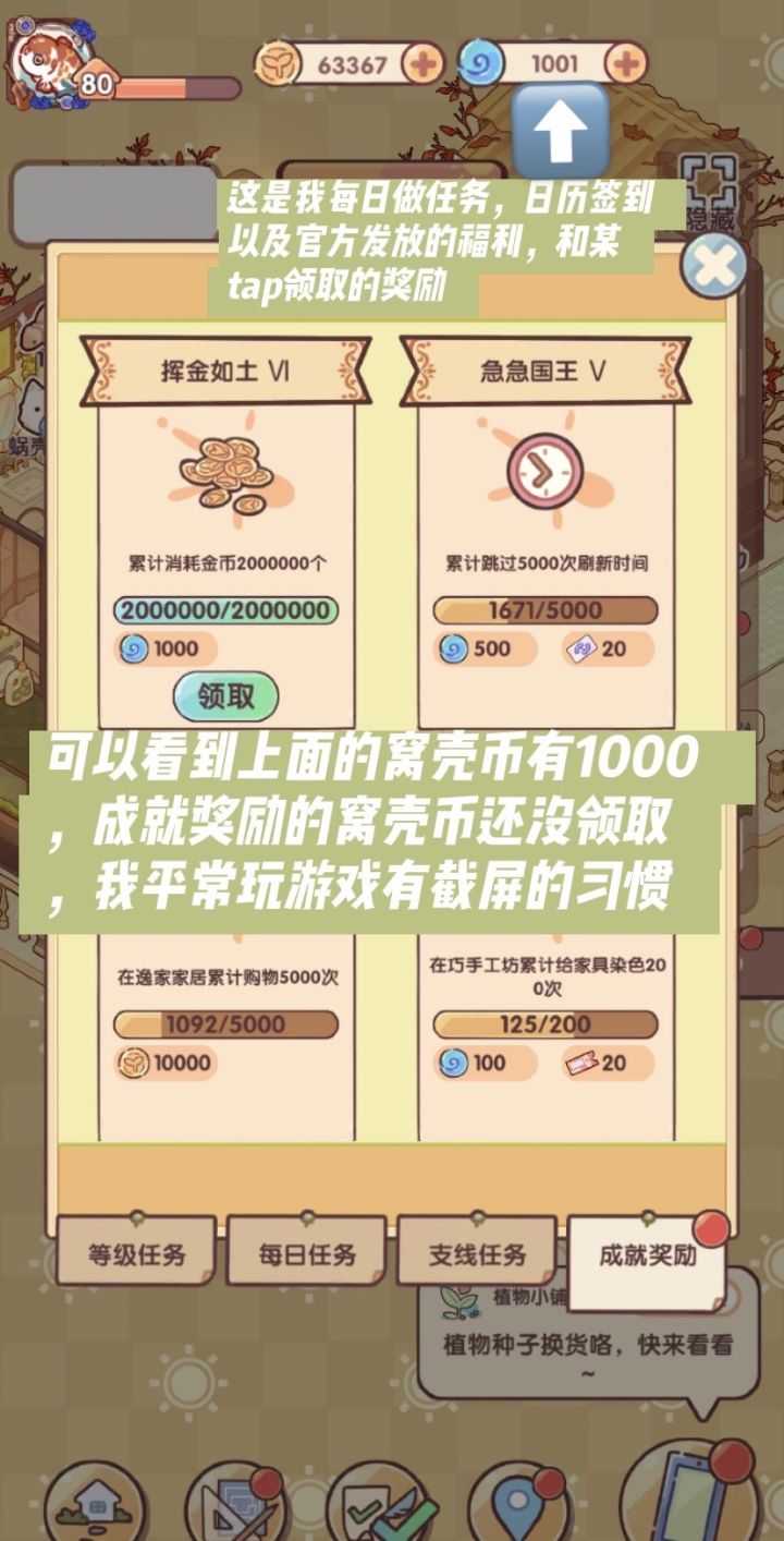 窝壳币被吞截图