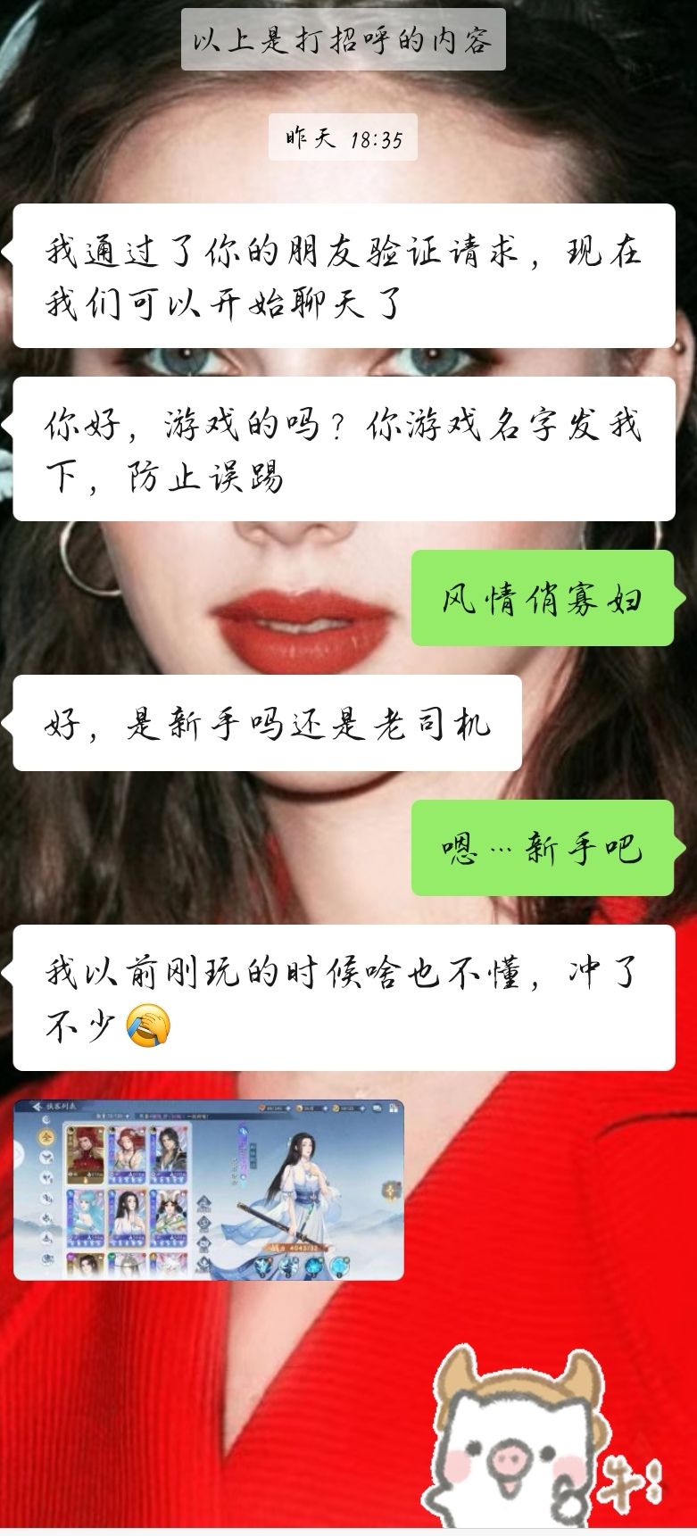离谱 碰到其他游戏的托 2
