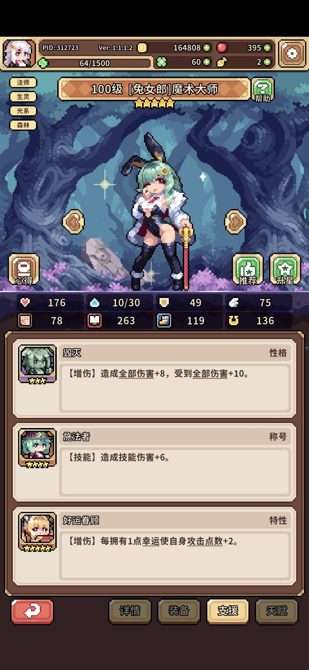 还需要拉彩贝吗？第三人用谁？招财弄了刷钱 2
