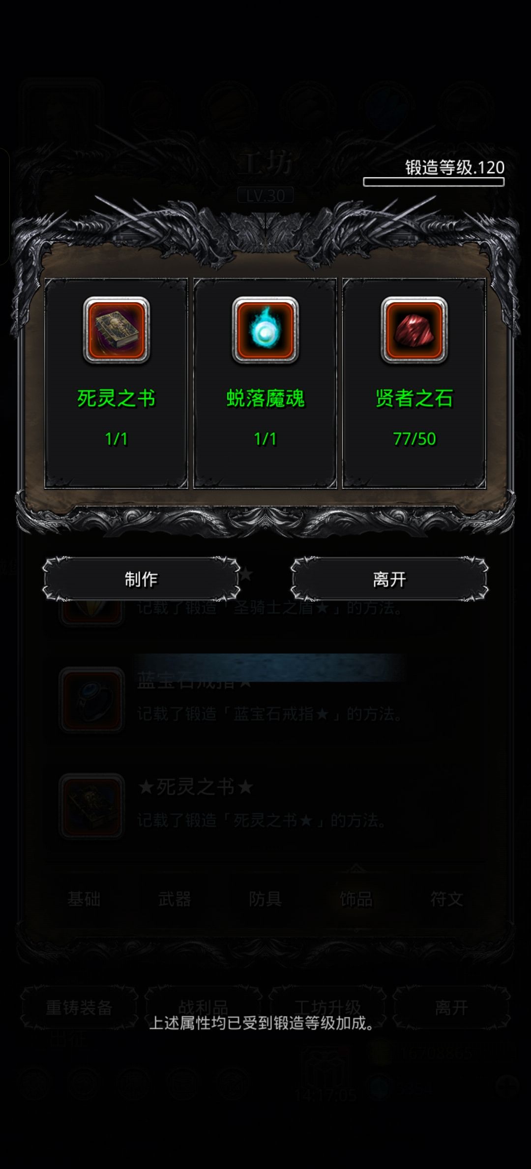 冰火法无圣戒刷脸过
火法带百臂★，冰法带魔法环，神官混沌环恶魔铃
二阶段两个法师设40奶队友挂机，基本断海兽也不会死
三阶段双法关奶，神官40自己75队友挂机，海兽不断稳过，提前10s打完截图