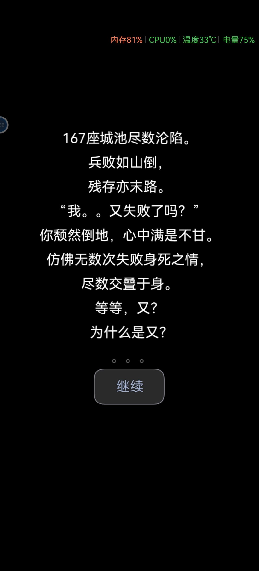 打下177城 6