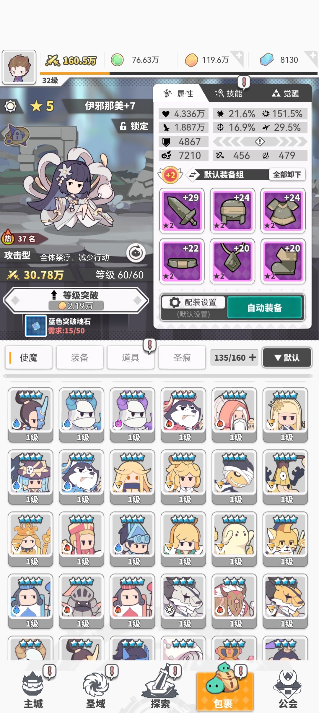 给点建议,升什么?吃什么?留什么时候 2