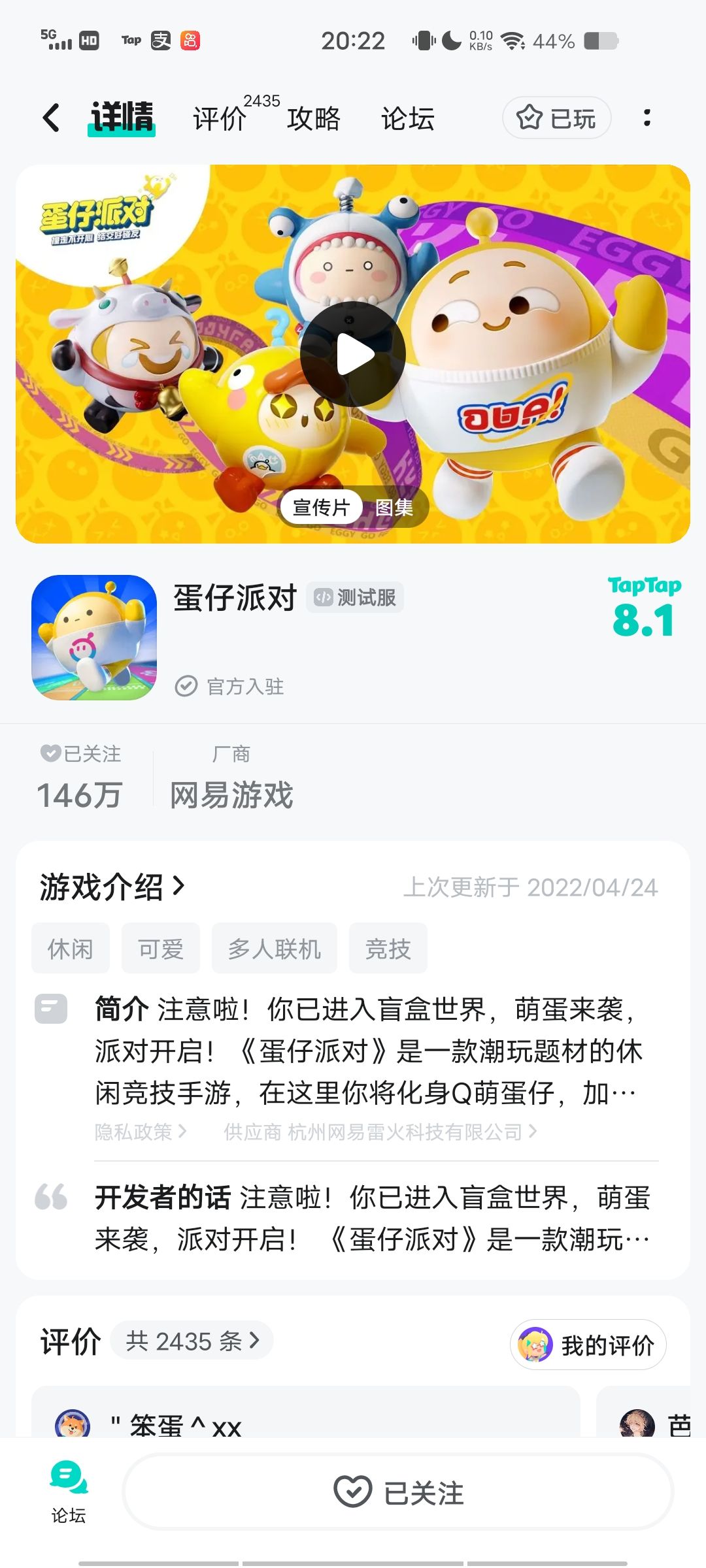 TapTap