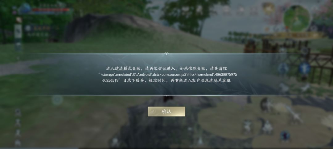 建造模式进不去 2