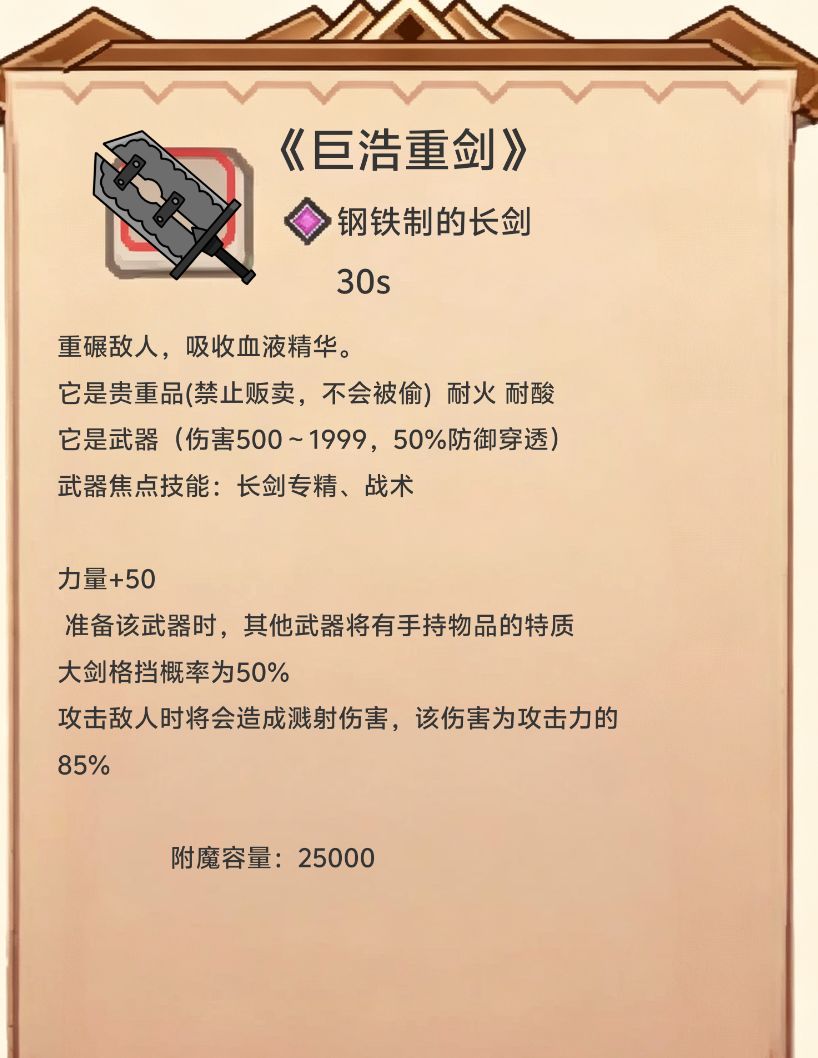 敌人:这“天幕”是长剑 2