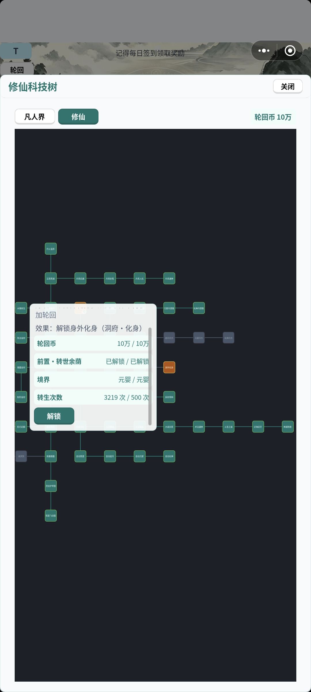 化身用处大不? 3