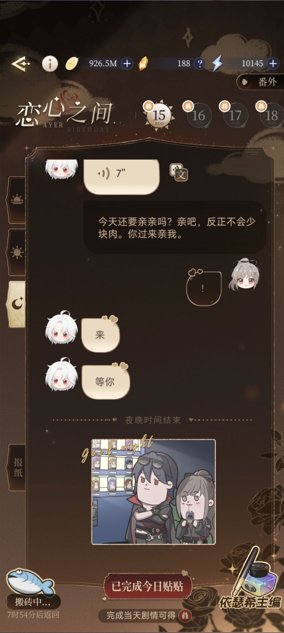 今日报纸 1