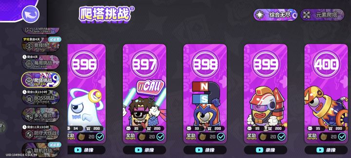 零氪小凳400层通关纪念截图