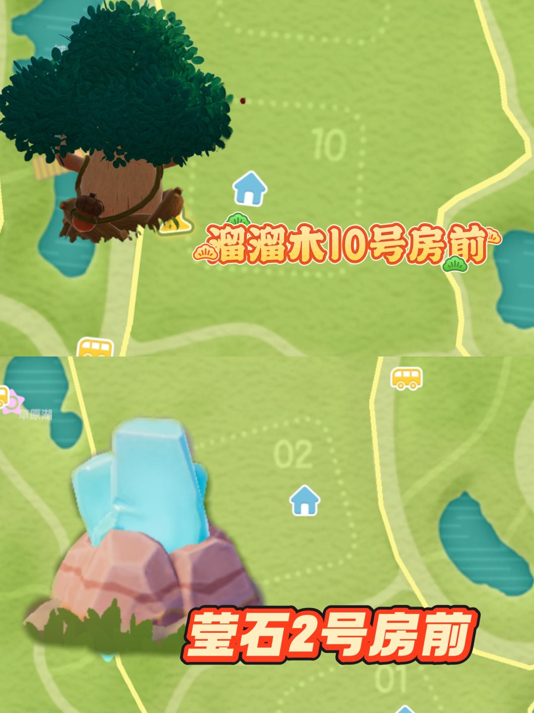 心动小镇溜溜橡木无瑕莹石位置1月27号 2
