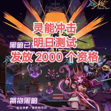 明日测试 10:00 放 2000 个名额