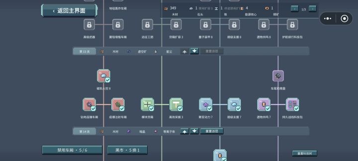 我解锁的车厢呢？图鉴看了都没有。截图