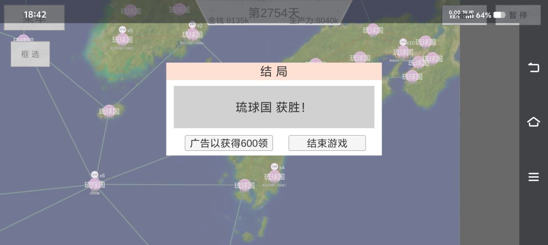 近世风云选了琉球。时间长了点统一全图 1