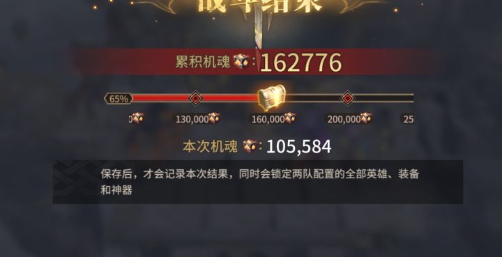 零氪泰坦三16w达成，是最低觉醒的16w吗截图