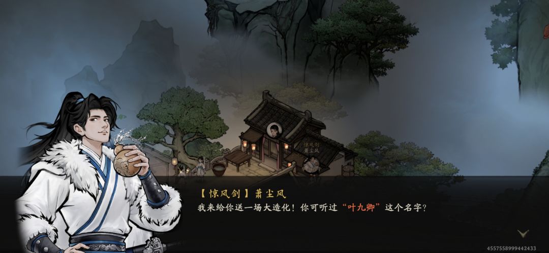 大师兄夜闯女弟子宿舍 2