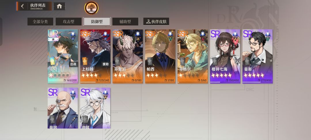 配队怎么搞? 2