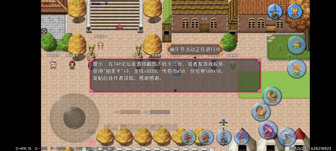 听说优化不卡了回来玩玩 2