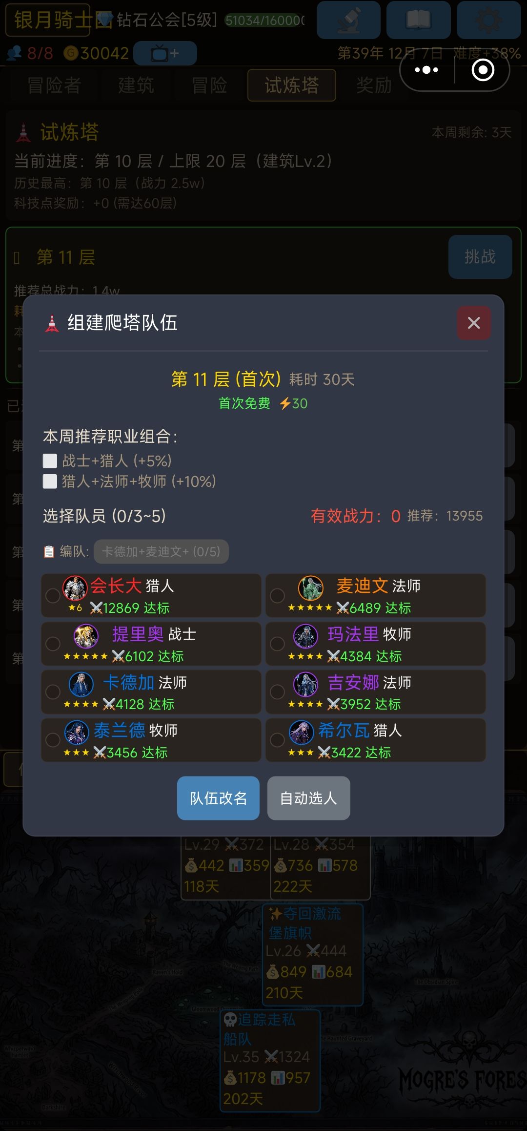 下线再上线后出现bug，战斗力直接归零 2