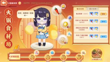 《奥拉星》手游小年美食大赏活动已开启，评论留言赢游戏周边