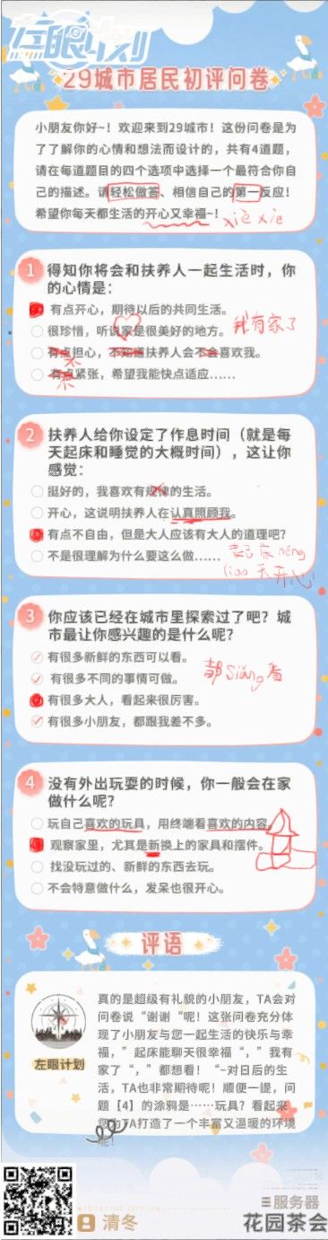 可爱崽崽!!啊啊 2