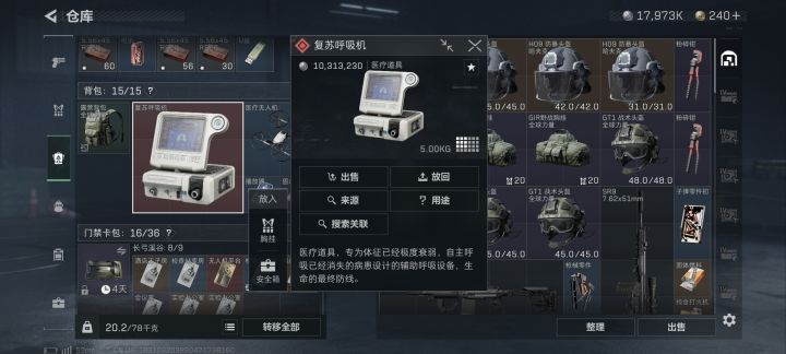 连死二天，终于出红了😓截图