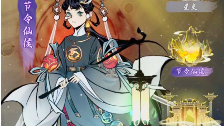 【一念逍遥】仙官衣服奢华且不失内涵真的好好看!截图