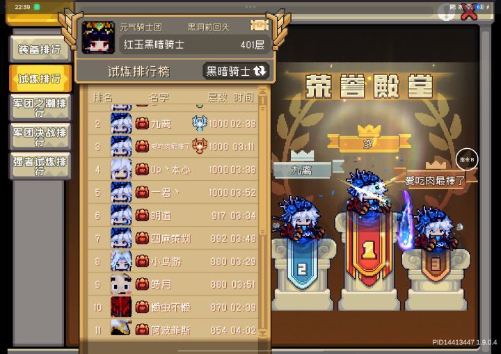 终于红玉了截图